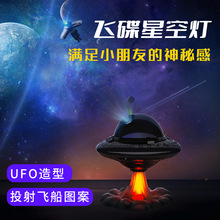 ���R�d��Ʒ����YƷ���w��UFO�ӑB�ǿ�ͶӰ��USB���^�[���Շ���