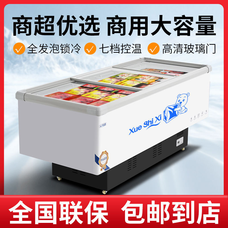 保鲜冰柜商用大容量冷冻展示柜冰柜岛柜速冻雪糕饮料海鲜烧烤包邮