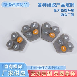 工业橡胶;挂饰挂件;其他汽车内饰