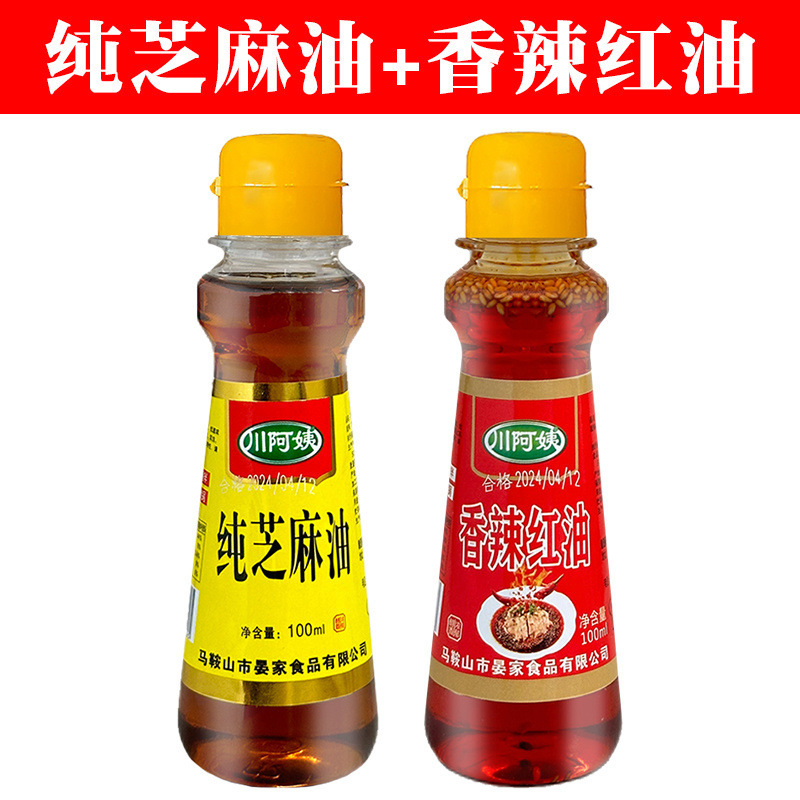 순수 참기름 + 매콤한 고추기름 (각 1병) --- 공유하고 혜택 받으세요!