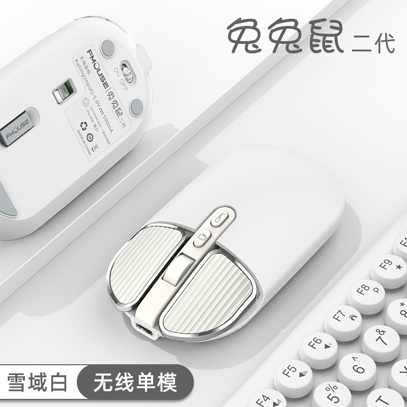 Snow White Wireless Single Mode