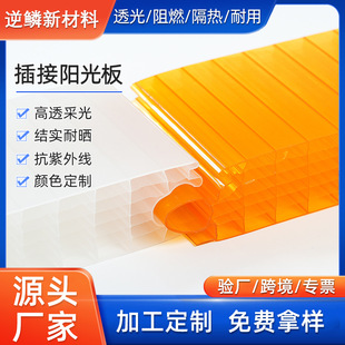 Pc Plug-In Sunshine Board Curtain Wall Door Head Billboard Splicing 40mm Anti-Uv Polycarbonate Plug-In Board Customization