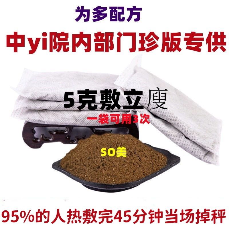 13 одноразовых пакетиков для похудения по 5 г, мощное средство для наружного применения на пупок, нещелочной, согревающий компресс, пакетик для снижения веса