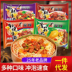 龍嫂紅焼牛肉米線105gファン酸っぱい粉インスタントラーメンインスタントラーメンシイタケ鶏スープ米粉袋入り