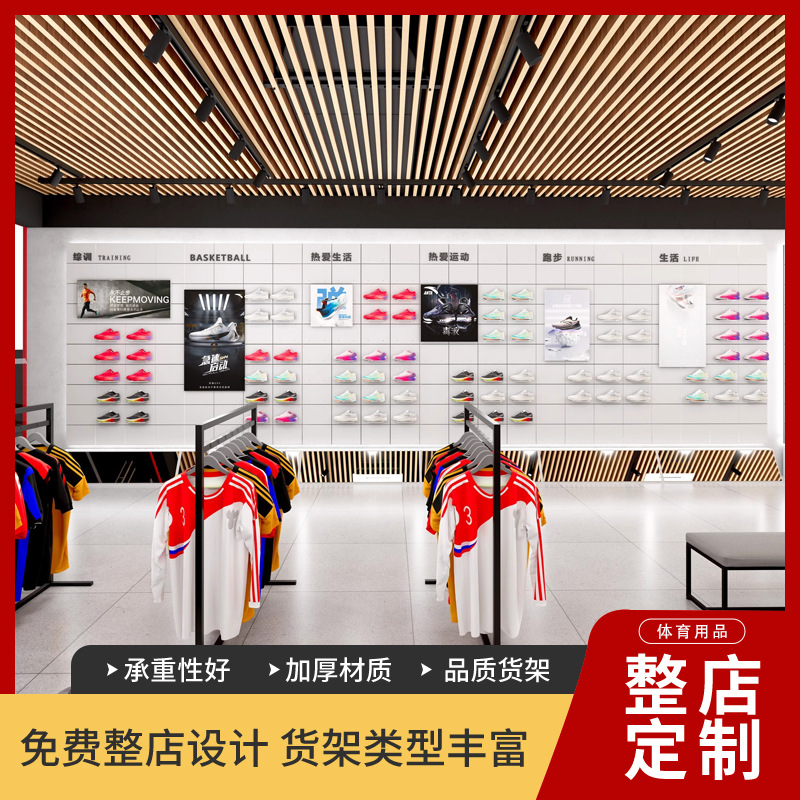 Estantes de artículos deportivos estantes de exhibición personalizados Shopping Mall Outlets estantes de exhibición comerciales estantes de exhibición de tiendas de ropa Nakajima
