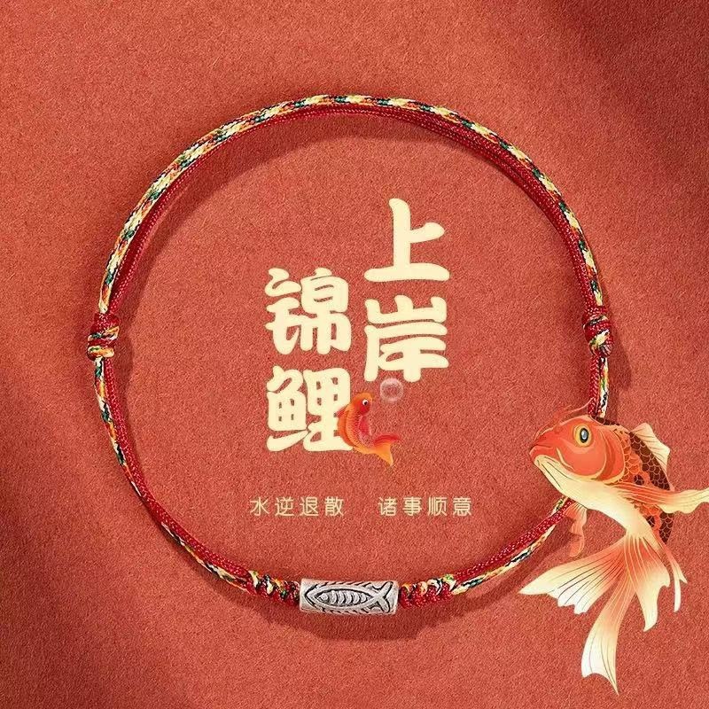 Lucky Koi Bracelet for Good Luck in Exams, Red String for Women and Men, College Entrance Exam Amulet, Multicolored String Gift