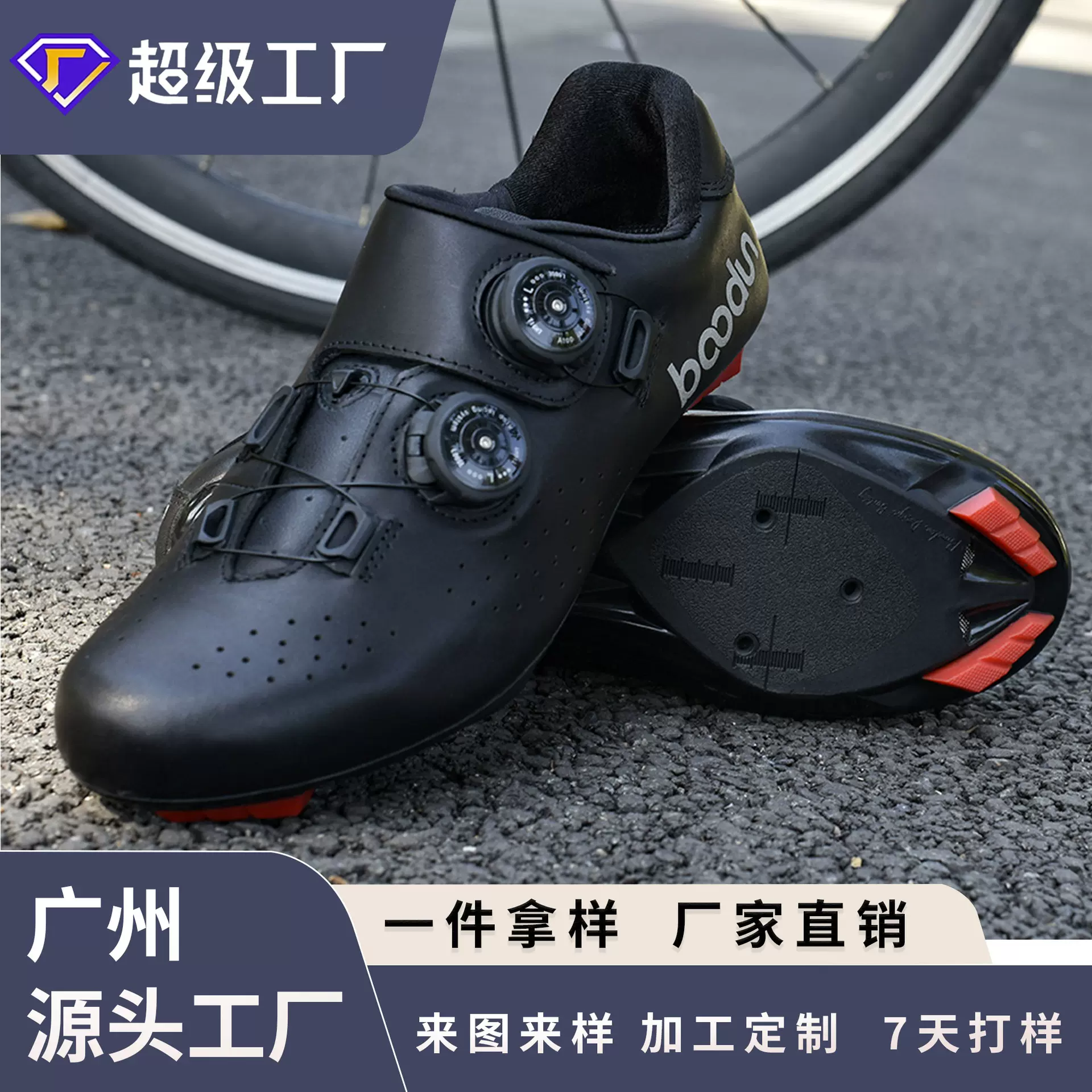 博顿新款尼龙大底公路骑行鞋 夜间反光牛皮材质锁鞋