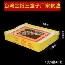 ̨���ݰݽ���ͯ��̨���۽����������������ƷС�۽���y���S��