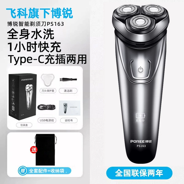 Feike's Birui PS163 Washing Fast Charging+Gift Bag (Feike FS339 same model)