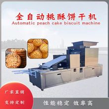 饼干成型机商用全自动扭花曲奇机花式曲奇饼干扭花机酥性饼干曲奇