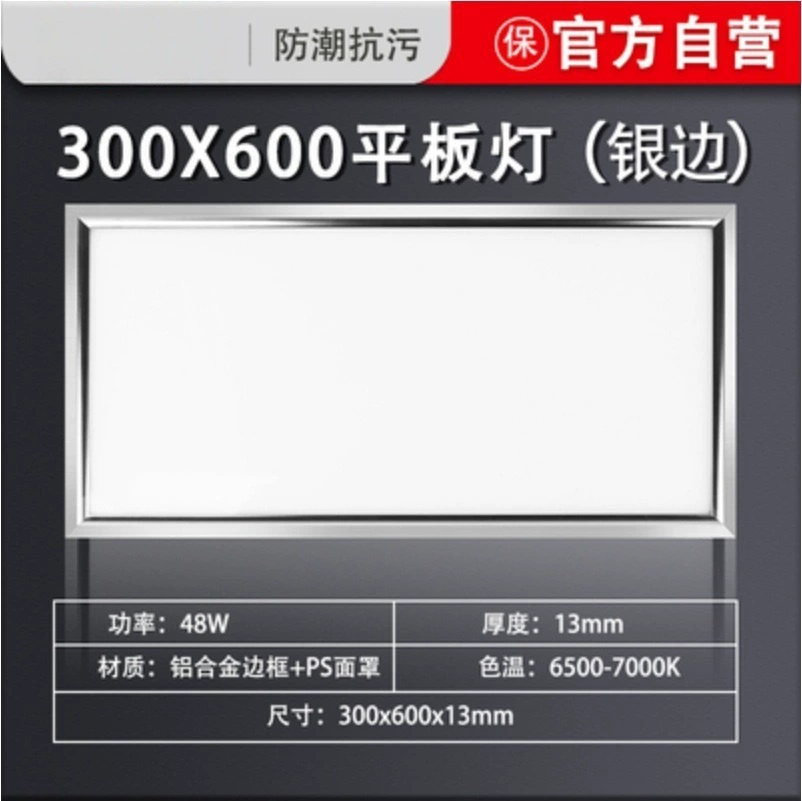 Built-in ceiling light panel, square LED rectangular lamp