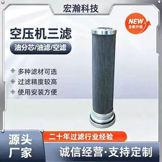 替代 复盛内置油滤 2605703930 螺杆式压缩机空压机滤芯 工厂直销