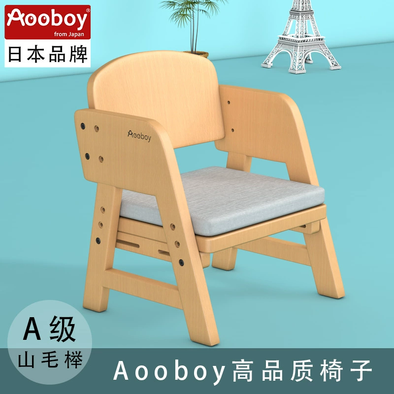 Японское детское кресло Aooboy спинка кресло из цельного дерева можно поднять для домашнего обучения маленький детский стул детская скамья