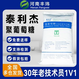 甜味剂;增稠剂;营养强化剂