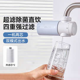 小熊水龙头过滤器CX-E0211净水器自来水滤水器 超滤净水2种出水