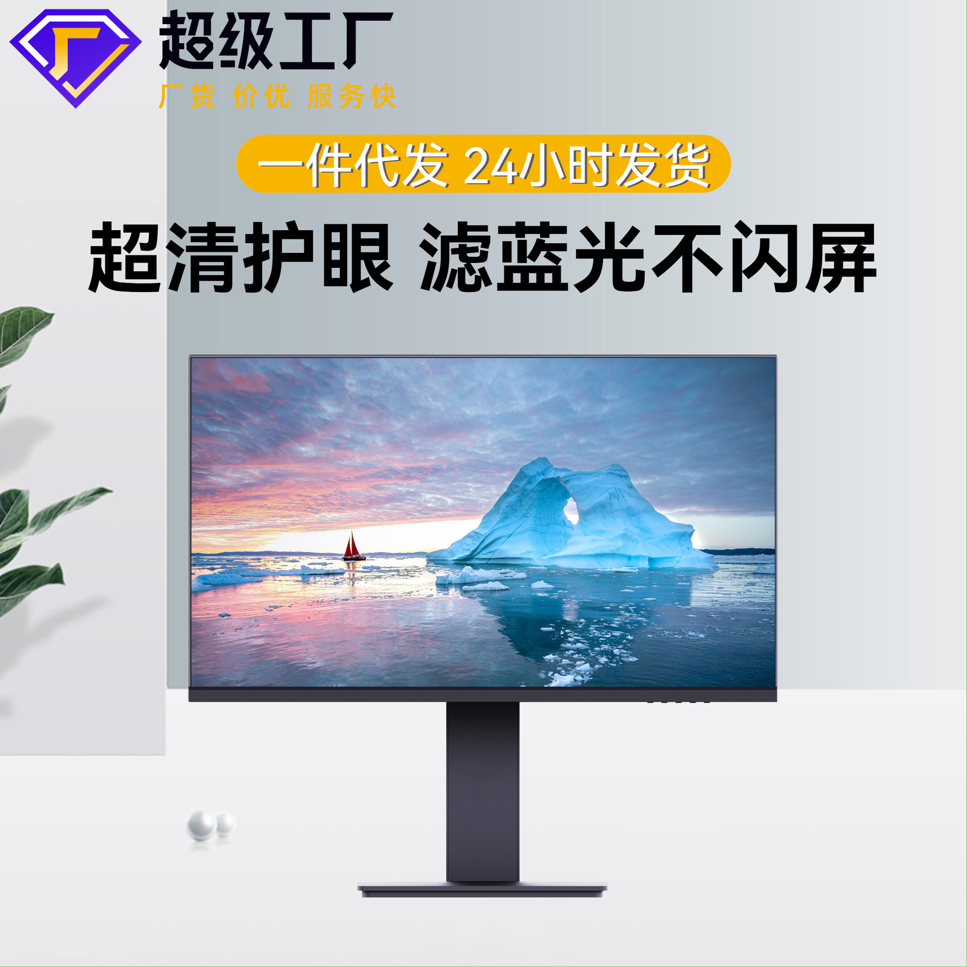 Factory Direct Sales Computer Monitor 24-Inch 2K180Hz Office Gaming Monitor 27-Inch 32 Monitoring Display