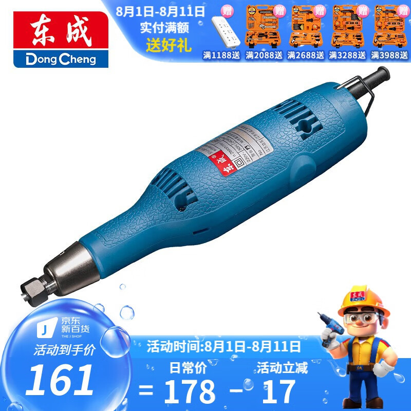 Molino eléctrico Dongcheng piedra de jade tallado madera molino eléctrico herramienta de pulido multifuncional pequeño molino recto