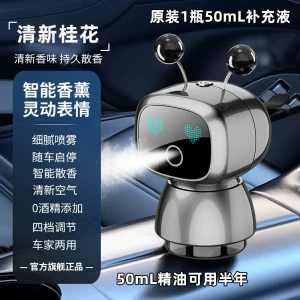 Car Perfume Aromatherapy AL Smart Perfume Spray Aromatherapy - robot-air-outlet-osmanthus