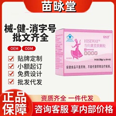 苗昹堂当归黄芪铁颗粒官方旗舰店抖音快手同款源头工厂一件代发
