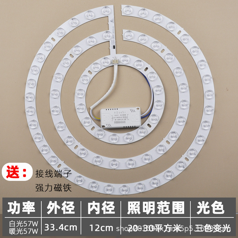 [three-color dimming] diameter 33.4cm 114w