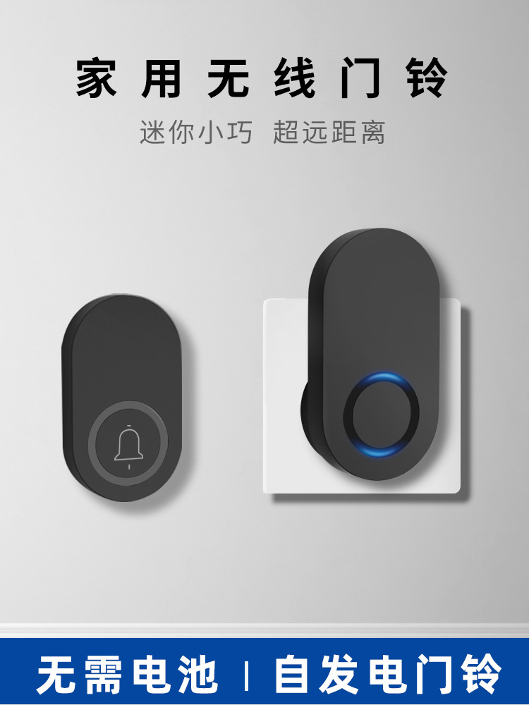 门铃无线家用防水自发电超远距离免插电老人呼叫器叮咚门钟大音量