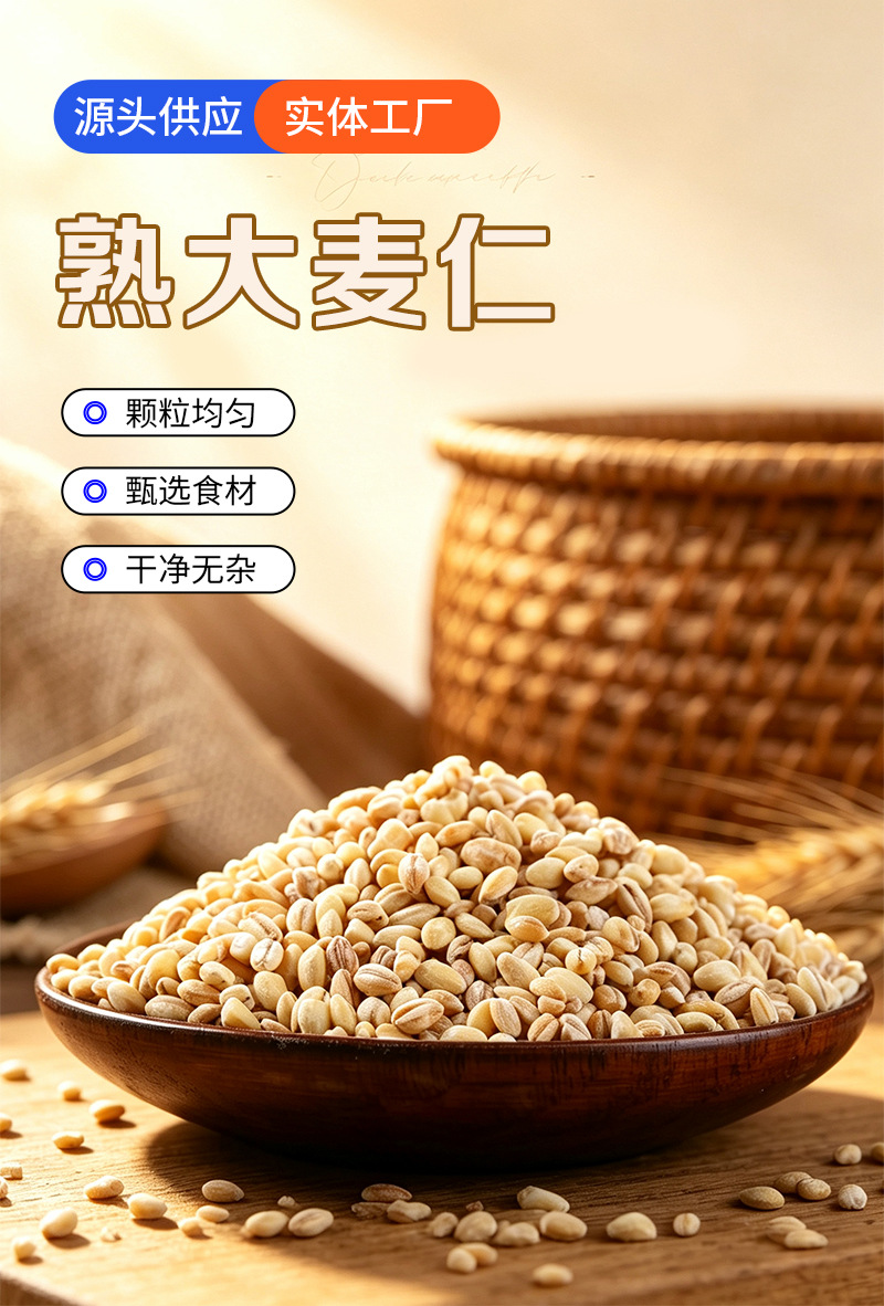 Hulled Barley Kernels Da Mai Ren Hordeum vulgare Roasted Peeled Grain for Soy Milk and Grinding 25kg Bulk Bag quality and texture
