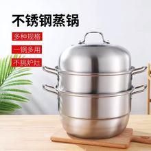 复合钢复底蒸锅家用双层多层熬汤蒸笼双耳煮锅欧式多用蒸煮蒸饭