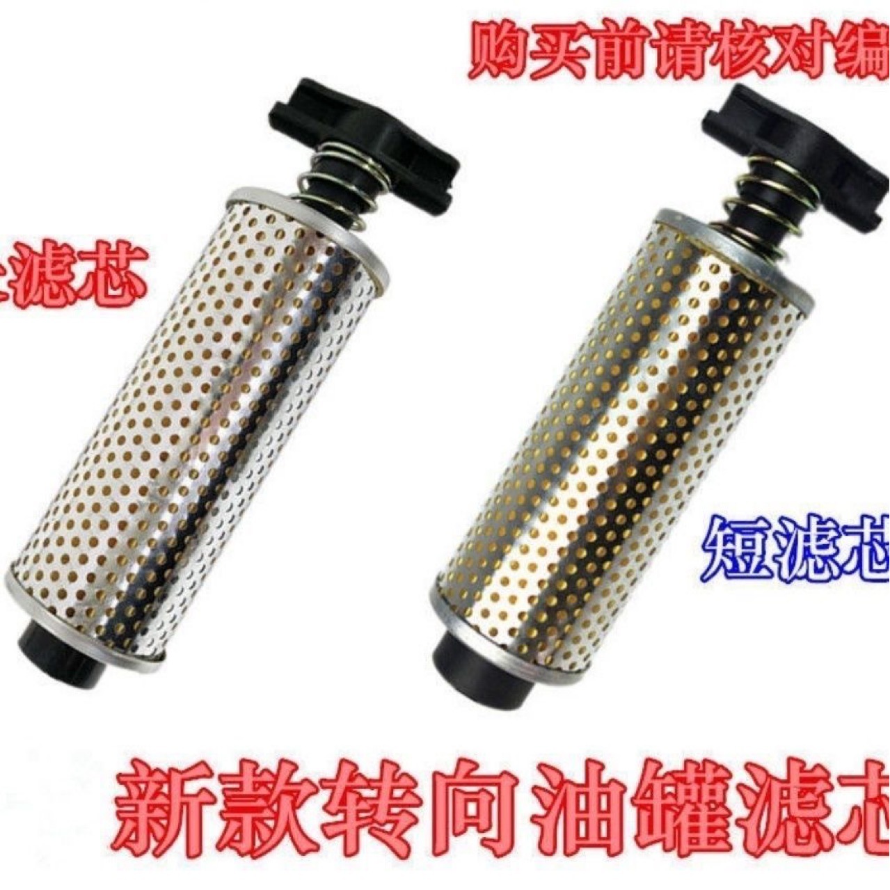 Shaanxi Auto Parts Delong New M3000X3000X5000 Steering Oil Tank Filter Element New Oil Tank Filter Screen