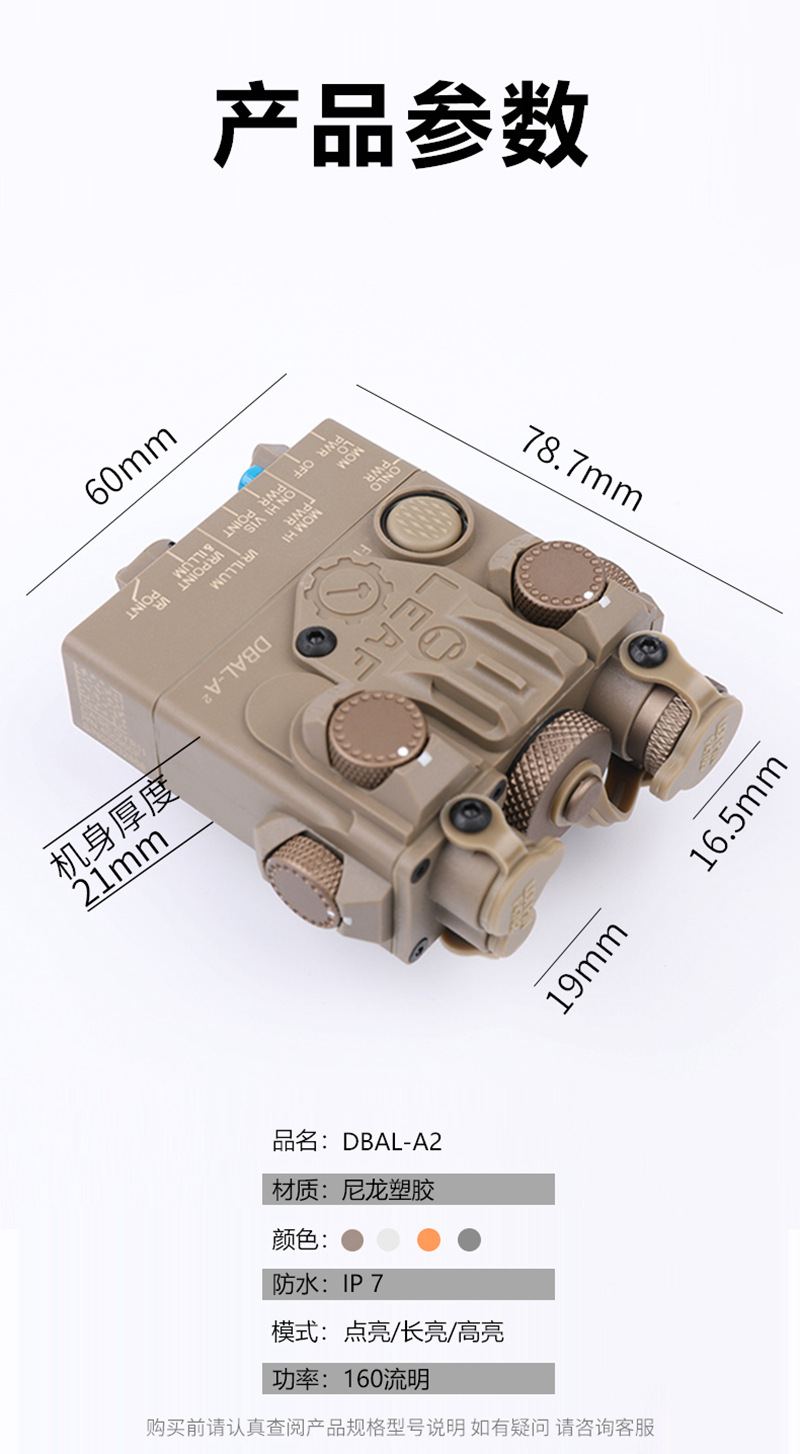 Overseas version DBAL-A2 red and green IR laser indicator M300A/M600C tactical flashlight double control mouse tail suit