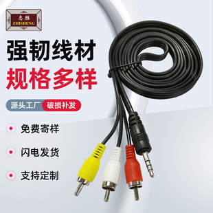 AV line 3.5 three video cable lengthened Lotus TV line game console DVD set-top box connected RCA audio