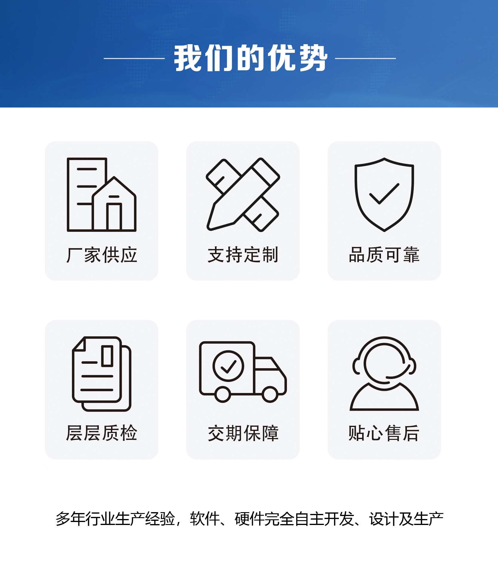 优势