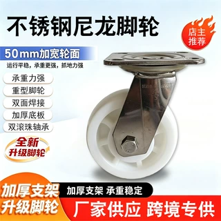 定制不锈钢静音万向轮4寸5寸6寸8寸重型手推车平板车承重万向轮子