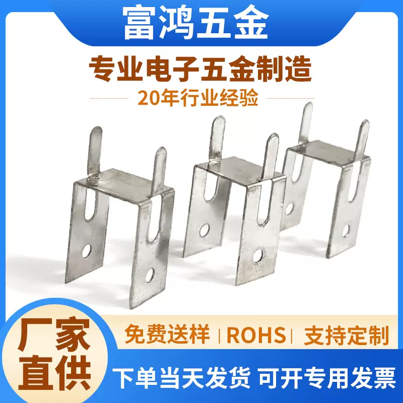 电子元器件IC散热片U型散热器五金冲压件2.1音箱功放散热器散热片