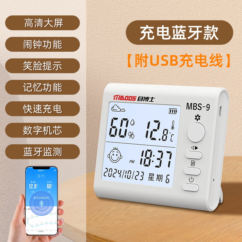 [블루투스 충전 럭셔리 모델] (대형 화면 디지털 디스플레이/장기 대기/블루투스 상호 연결) 무료 충전 케이블