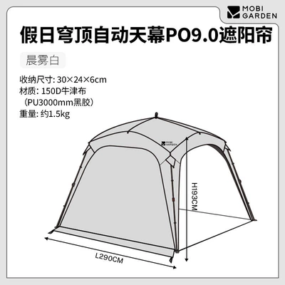 Automatic Canopy Tent for Outdoor: Avtomobil yan çətirləri - expansion-accessories-sunshade-default