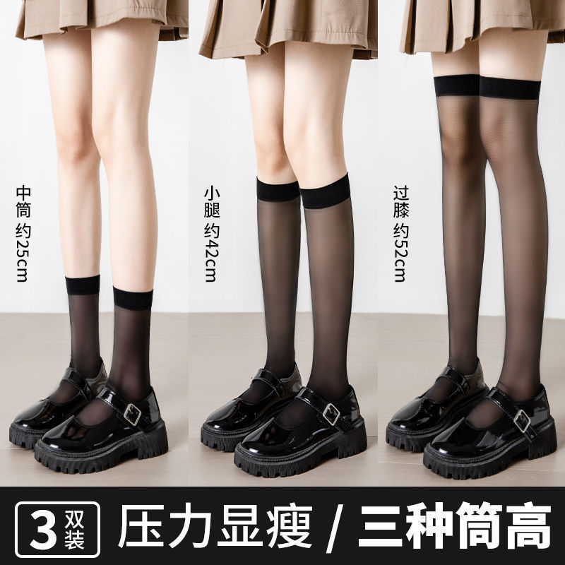 Jkふくらはぎソックス夏の薄いタイプのストッキング透明なふくらはぎソックス|undefined