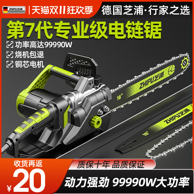 electric saw Lumberjack household small-scale hold outdoors carpentry Sawing Artifact Chain Saw Electric chain saws