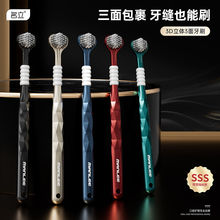名立三面牙刷360度 包裹式U型牙刷 软毛护龈牙缝舌苔清洁家用批发