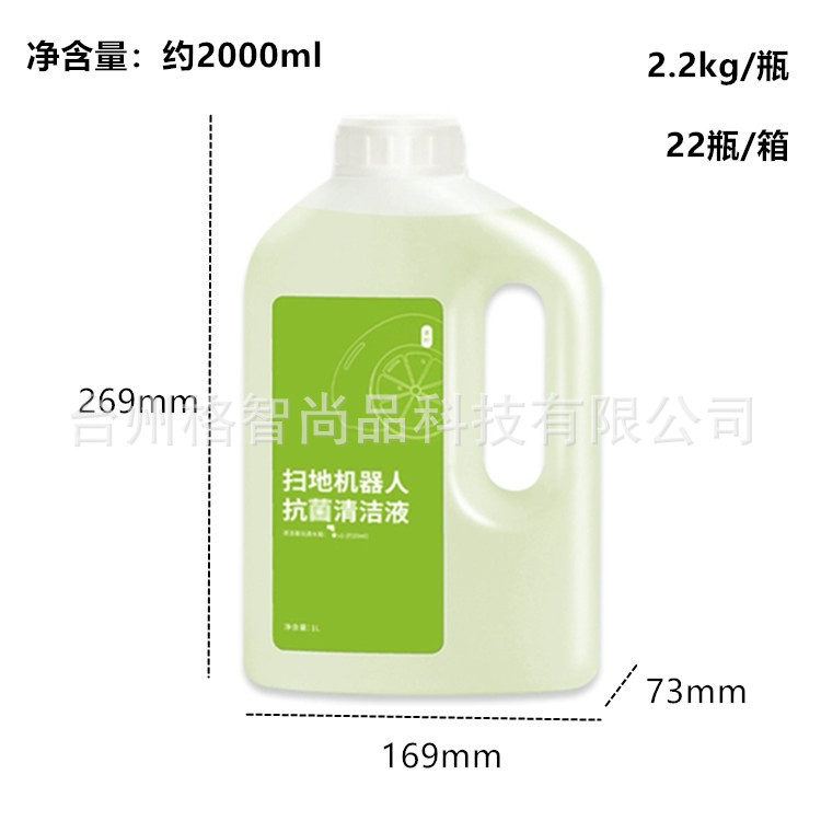 라임가루 항균세정액 2000ml 1병