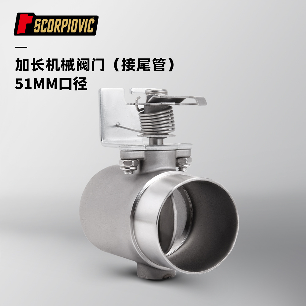 Motorcycle exhaust pipe modification adjustable cable mechanical valve universal exhaust modification controller muffler 51 valve