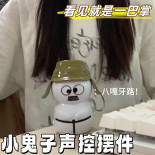 Trendy Toy with Voice-Activated Creative Sound Effects, Cute and Fun Desktop Decoration, Stress-Relief Gadget, Decompression Toy