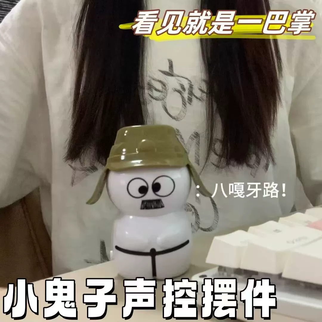 Модная игрушка с голосовыми креативными звуковыми эффектами, милым и забавным украшением рабочего стола, гаджетом для снятия стресса, игрушкой для декомпрессии.