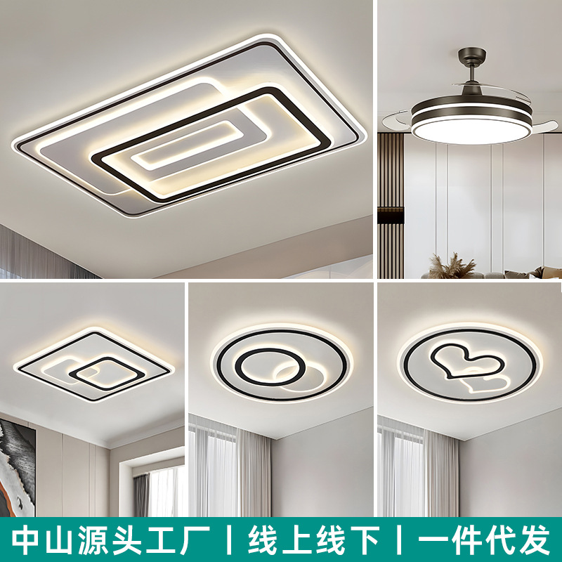 Living Room Lamp Modern Simple and Elegant 2026 New Model Main Ceiling Light Guangdong Zhongshan Lighting Manufacturer Direct Sales