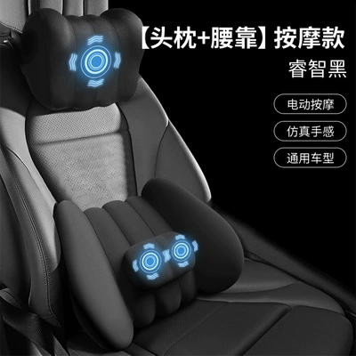 Car headrest lumbar support car neck pillow lumbar cushion driving seat backrest car cushion driving lumbar support lumbar support (Waist support) - classic-blackupgraded-vibration-massage-lumbar-support-headrest