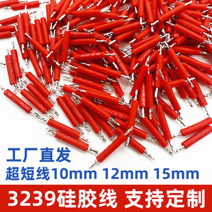 3239���z��10 12mm�ض̾�20 24 26 28 30AWG����������LED�B�Ӿ�