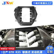 �m���ծa GTR  R35 2009-2015 ̼�w ��Qʽ �l�әC��