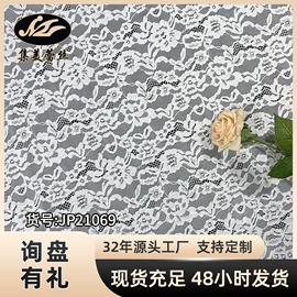 蕾丝面料;网眼布