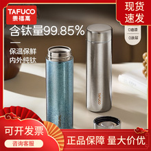 日本泰福高适用纯钛真空保温杯学生全钛泡茶杯户外便携水杯T6010