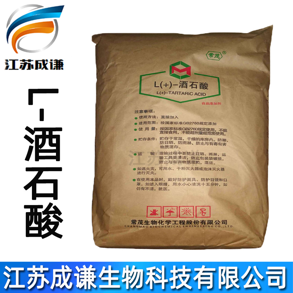 L-酒石酸 食品级批发 酸度调节剂 常茂  l酒石酸 左旋酒石酸