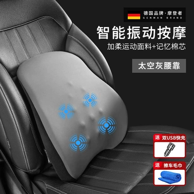 Car Electric Massage Lumbar: Waist support - 002-massage-model-space-gray-single-lumbar-support-free-1-car-charger-and-1-towel